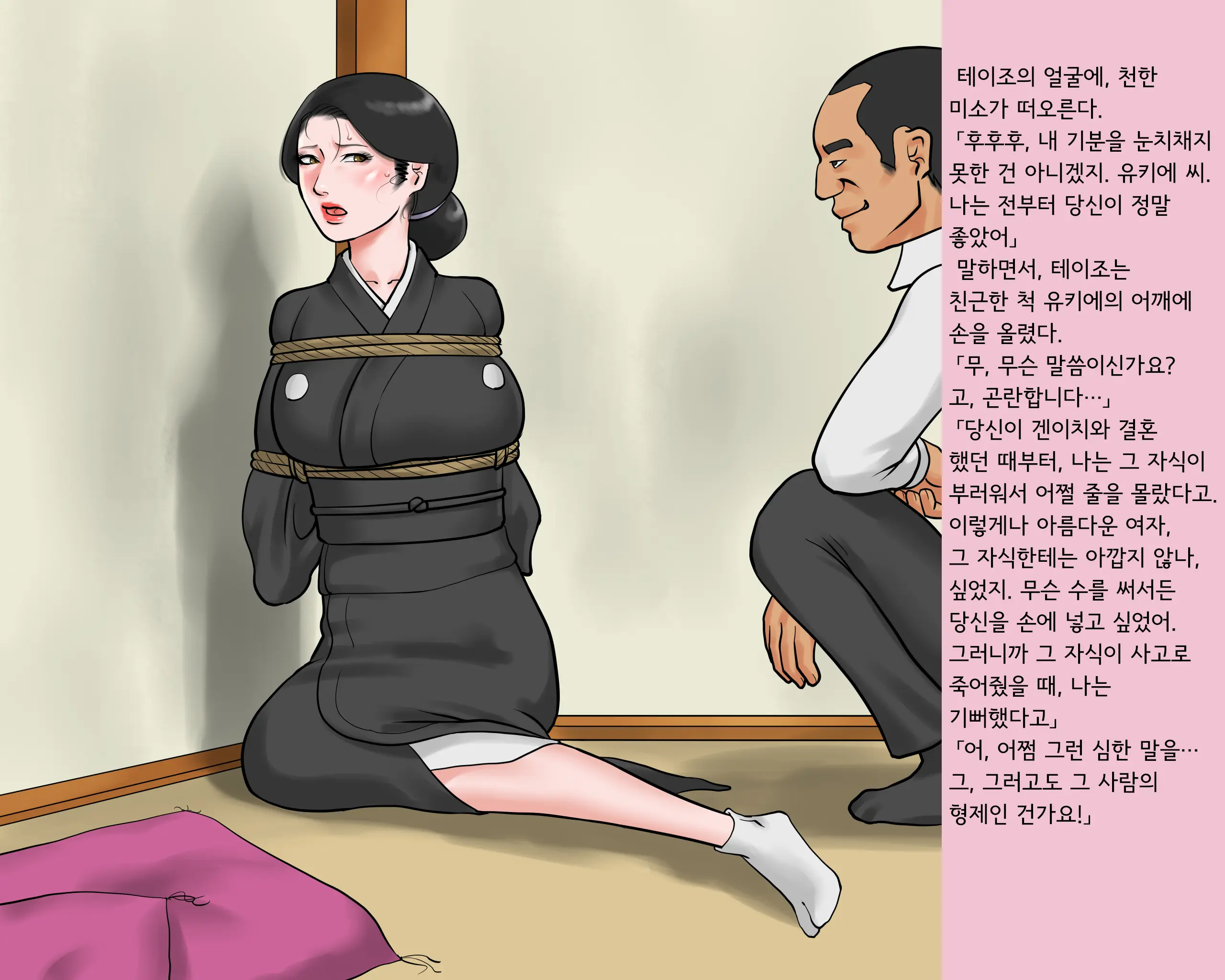 Shemale Mofuku Dorei Yukie Chijoku No Zenra Hikimawashiㅣ쉬메일 상복 노예 유키에 치욕의 전라 조리돌림